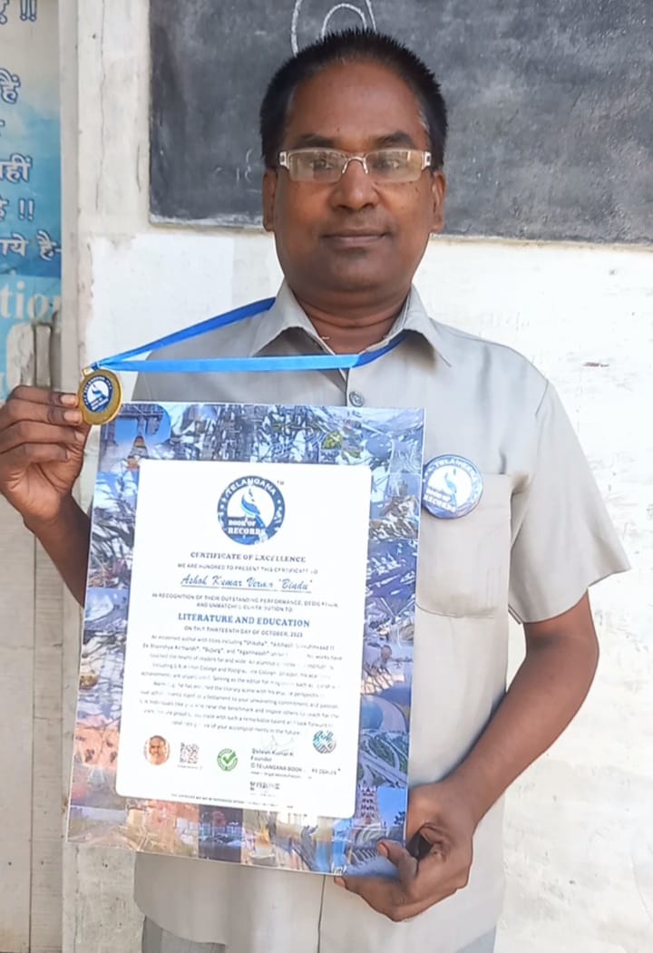 Ashok Kumar Verma ‘Bindu’