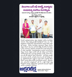 Telangana Book of Records - News