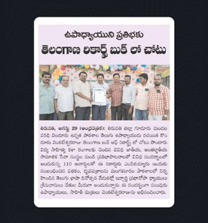 Telangana Book of Records - News