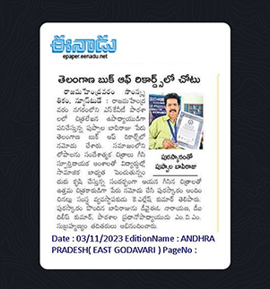 Telangana Book of Records - News