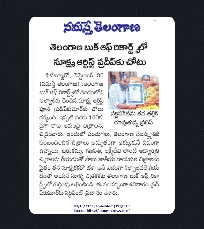 telangana book of records namaste telangana