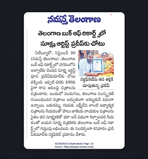 Telangana Book of Records - News