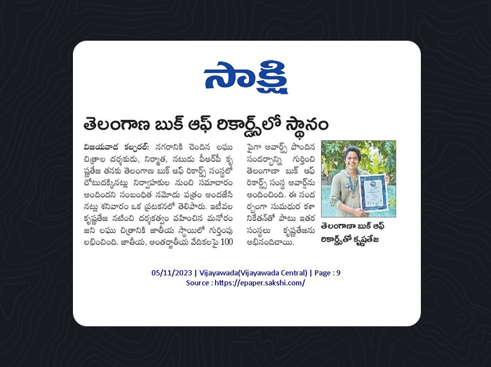 telangana book of records sakshi paper